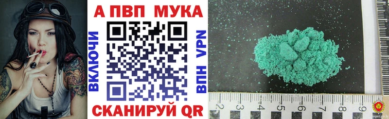 МЕГА ссылки  где найти наркотики  Новая Усмань  А ПВП кристаллы 
