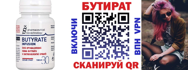 маркетплейс состав  Новая Усмань  БУТИРАТ жидкий экстази 