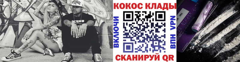 купить наркотики сайты  Новая Усмань  КОКАИН 97% 