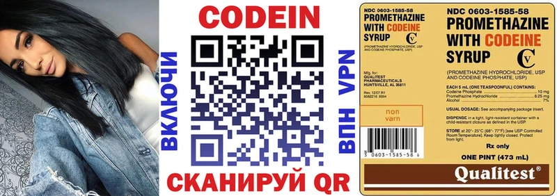 Codein напиток Lean (лин)  наркошоп  Новая Усмань 